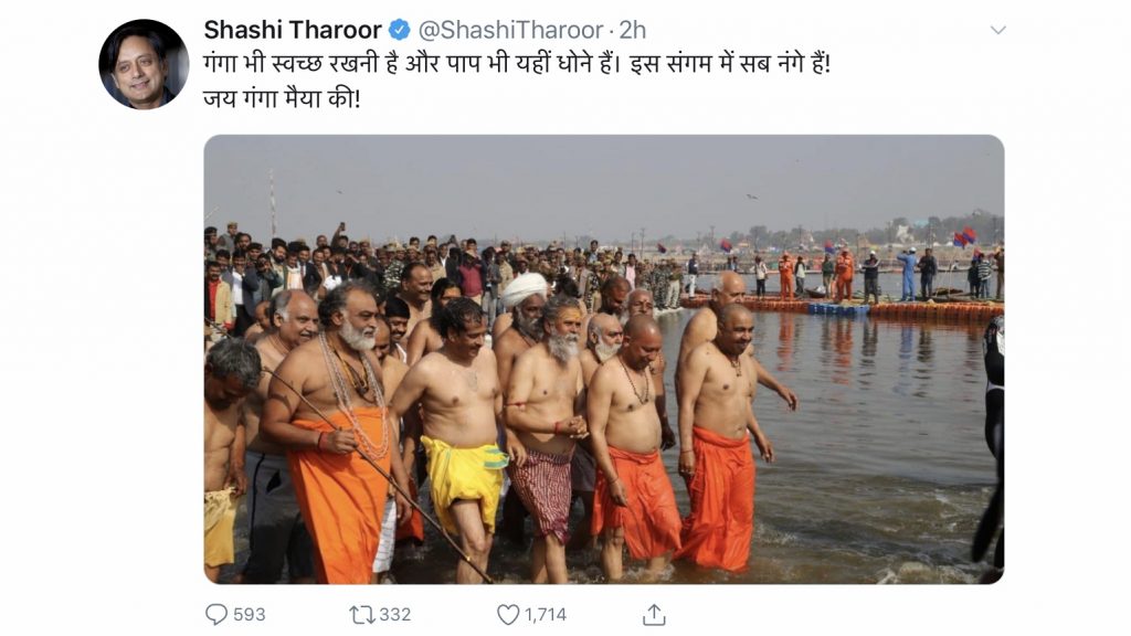 थरूर
