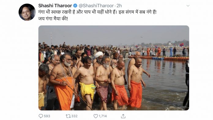थरूर