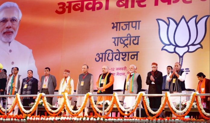 भाजपा राष्ट्रीय अधिवेशन