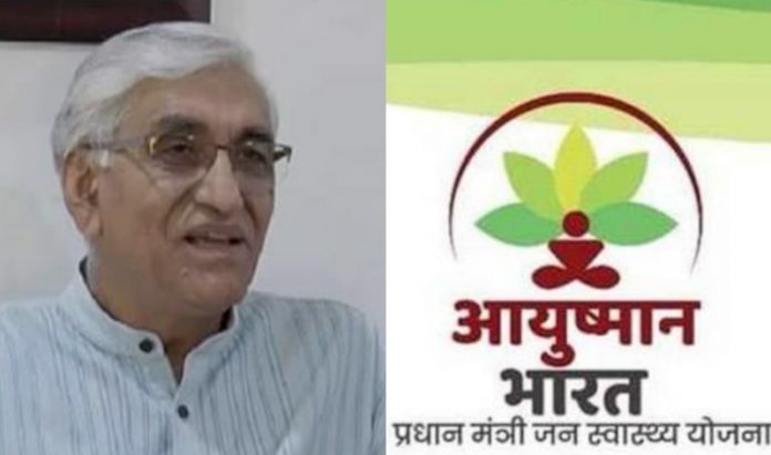 छत्तीसगढ़ और आयुष्मान भारत योजना