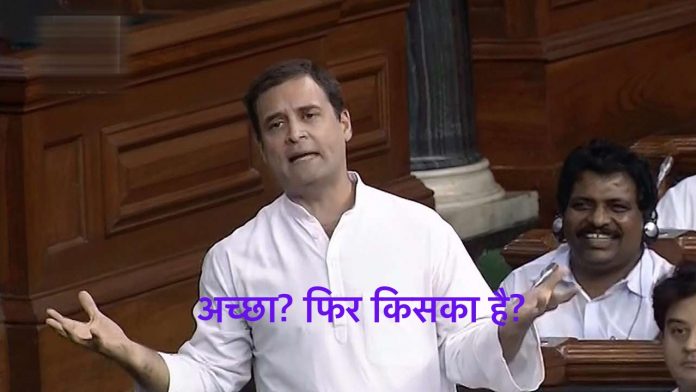 संसद में राहुल गाँधी