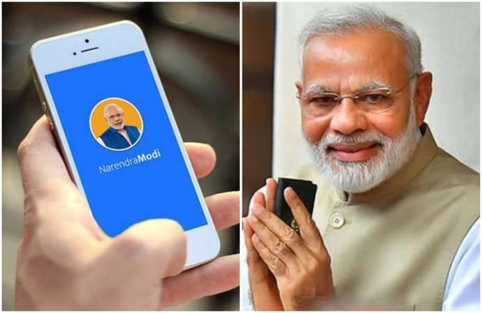 नरेंद्र मोदी ऐप
