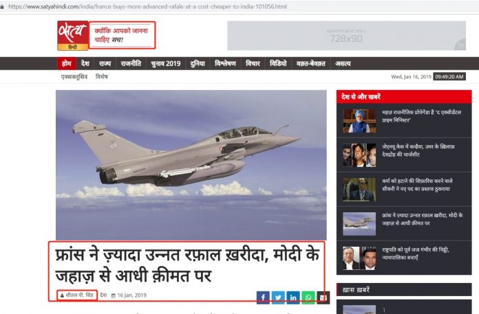 राफ़ेल पर झूठ