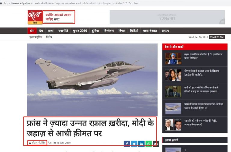 सत्य-हिन्दी का असत्य: AAP के पूर्व नेता व पत्रकार आशुतोष की वेबसाइट पर राफ़ेल की झूठी ख़बर