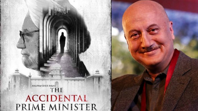 द एक्सीडेंटल प्राइम मिनिस्टर