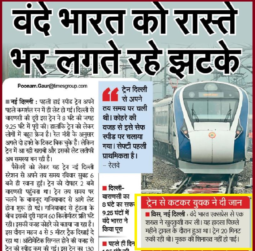 This image has an empty alt attribute; its file name is à¤¨à¤µà¤­à¤¾à¤°à¤¤-à¤à¤¾à¤à¤®à¥à¤¸-à¤¦à¤¿à¤²à¥à¤²à¥-à¤à¤¡à¤¿à¤¶à¤¨-1.jpg