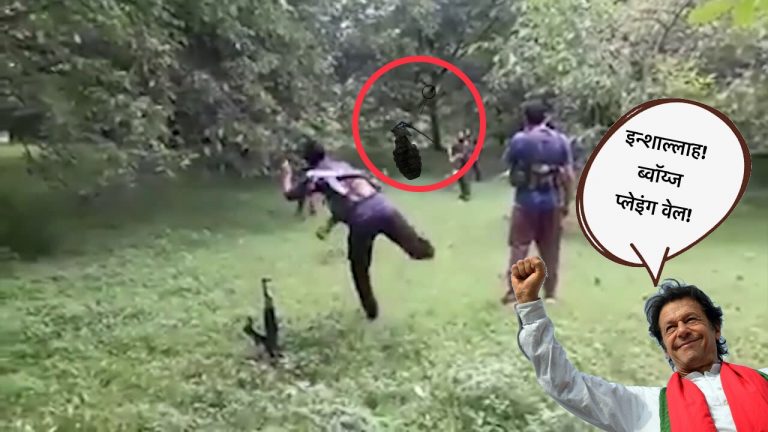 इमरान खान, AK47 गाड़कर आतंकियों के ग्रेनेड से रिवर्स स्विंग मत कराइए, फट जाएगा