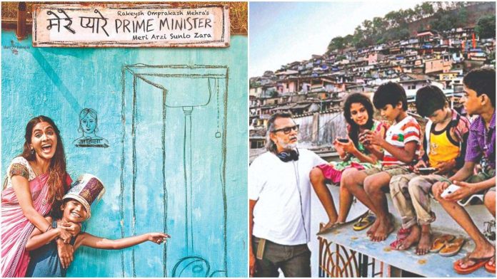 मेरे प्यारे प्राइम मिनिस्टर