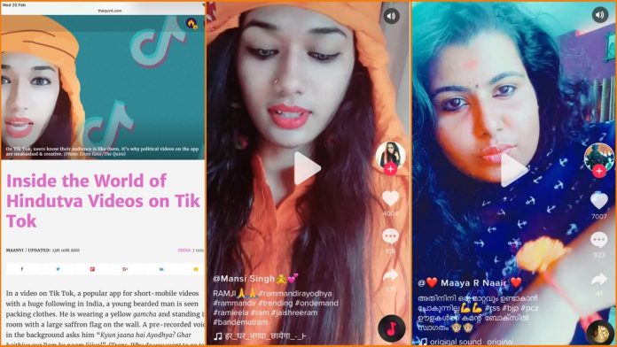 क्विंट आर्टिकल का स्क्रीनशॉट