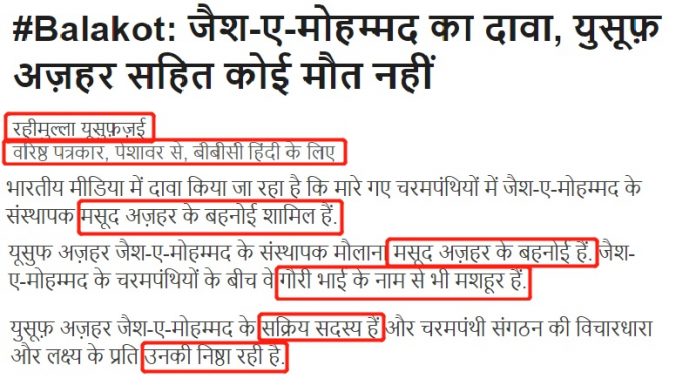 BBC हिंदी