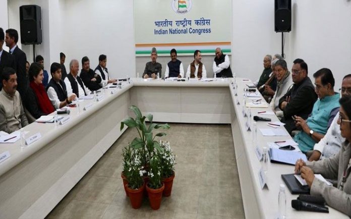 कॉन्ग्रेस बैठक