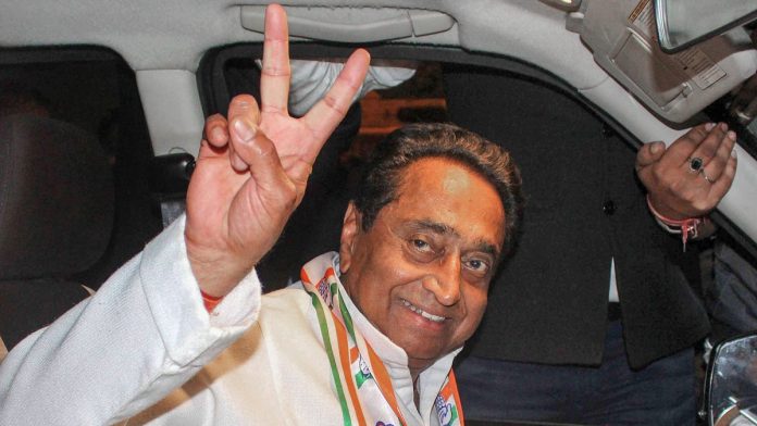 कमल नाथ