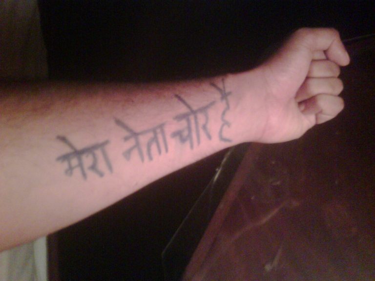 बौना, नीचता, अखंड-पाखंड, नारकीय बेशर्मी, राजनैतिक लंपट: किसने दी नेता’जी’ को इतनी गाली