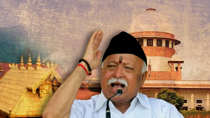 मोहन भागवत सबरीमाला
