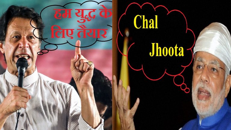 दूसरों के दान और आतंक की खेती पर ज़िंदा पाकिस्तान युद्ध की बात करे तो तुग़लक़ याद आता है!