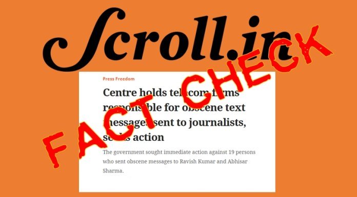 Fact Check: मीडिया गिरोह के सदस्य ‘scroll’ का एक और झूठ, मामला पत्रकारों के अश्लील संदेशों का