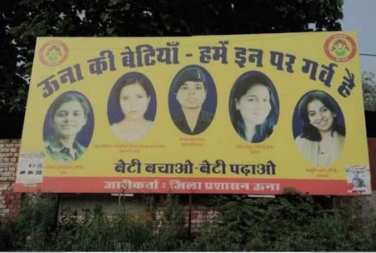 ऊना उत्कर्ष योजना: हर नुक्कड़ पर खुली लड़कियों के नाम पर दुकान