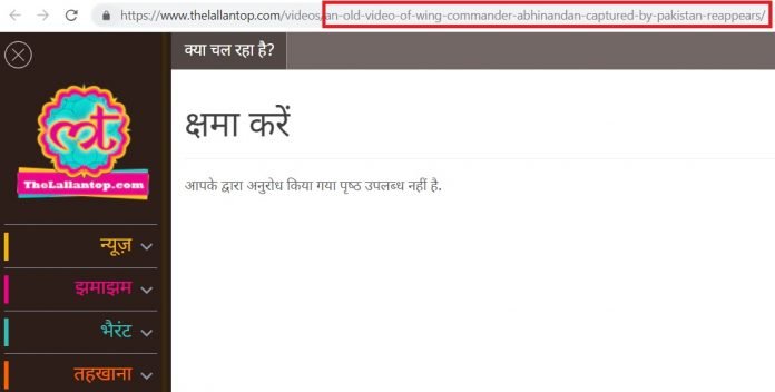 'दी लल्लनटॉप' ने वो खबर हटा दी है