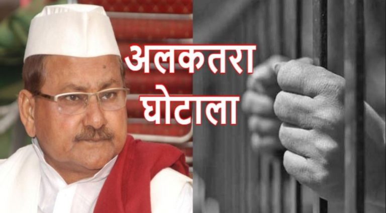 RJD नेता और पूर्व MLA व मंत्री को 5 साल की सज़ा, 22 साल पहले किया था ₹1.57 करोड़ का घोटाला