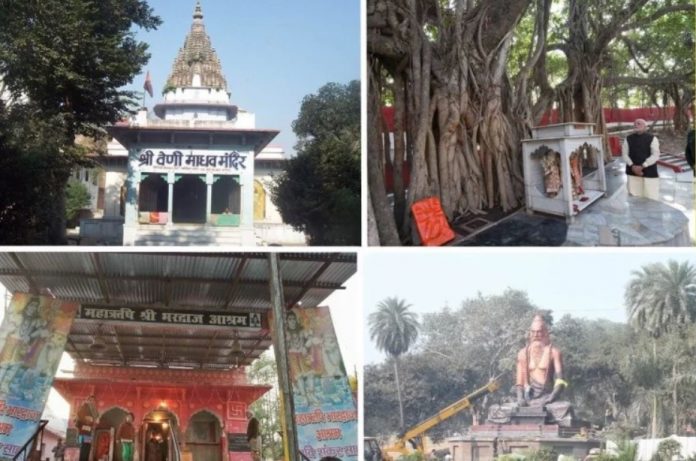 तीर्थ
