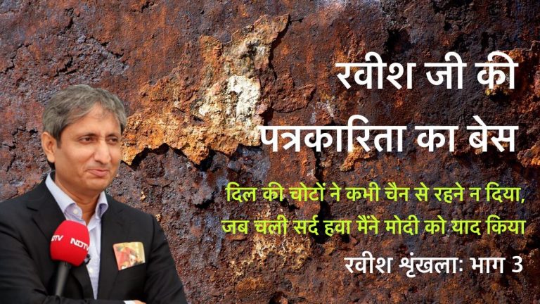 रवीश बाबू, राहुल की आय, सोनिया के बहनोई और प्रियंका के फ़ार्महाउस पर प्राइम टाइम कहिया होगा? (भाग 3)