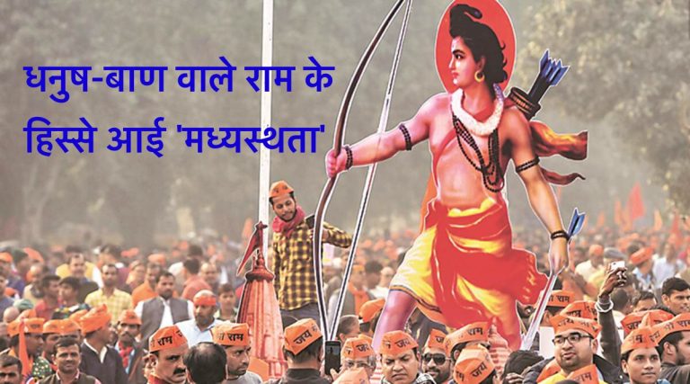 जब अदरक-लहसुन तहज़ीब का भार हिन्दुओं की रीढ़ तोड़ता है, तब मध्यस्थता होती है