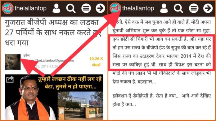 दोनों स्क्रीनशॉट लल्लनटॉप से हैं