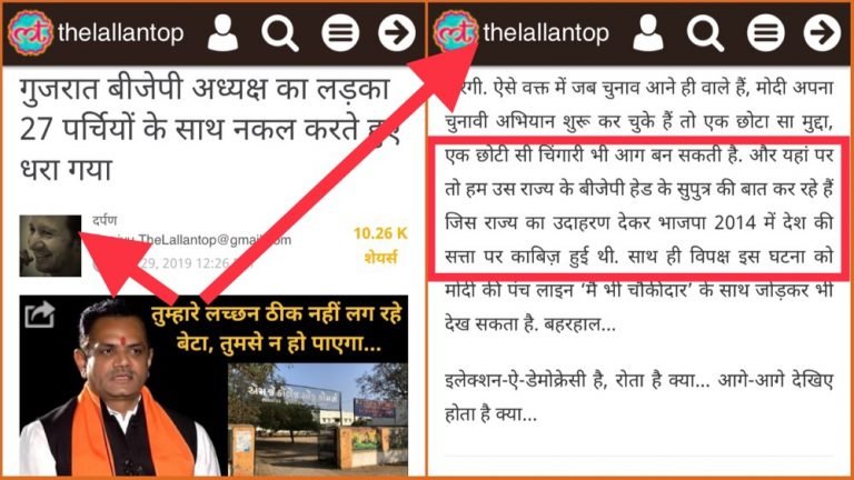 लल्लनटॉप की राजनीतिक समझ को दीजिए खाज: लड़के की चीटिंग की खबर को जोड़ा 2019 चुनाव से