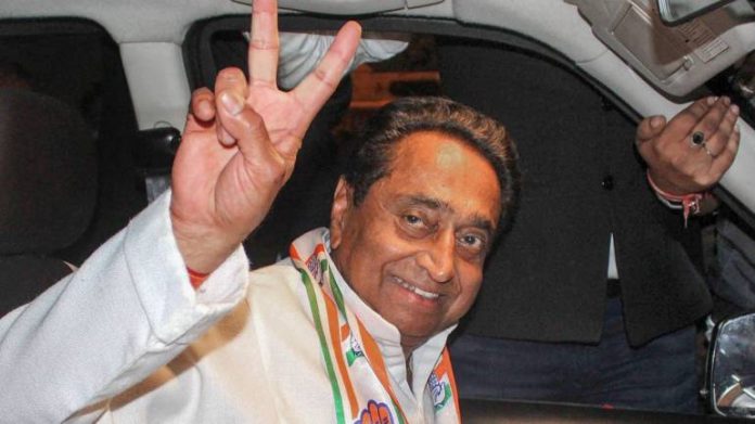 कमलनाथ