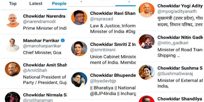 चौकीदार नरेंद्र मोदी