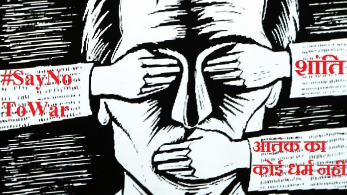 आतंकवाद