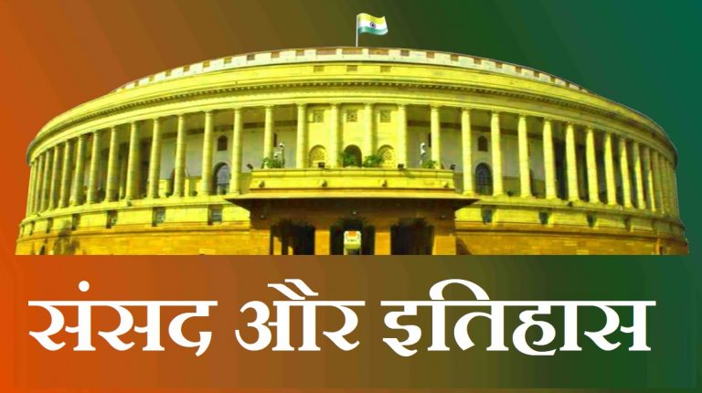 ‘जब भारत के इतिहास में पहली बार किसी गैर वंशवादी पार्टी को मिला था पूर्ण बहुमत’