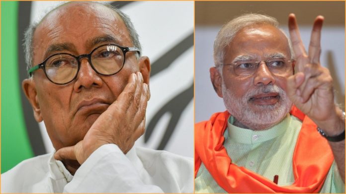दिग्विजय सिंह नरेंद्र मोदी
