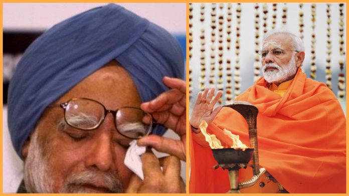नरेंद्र मोदी मनमोहन सिंह