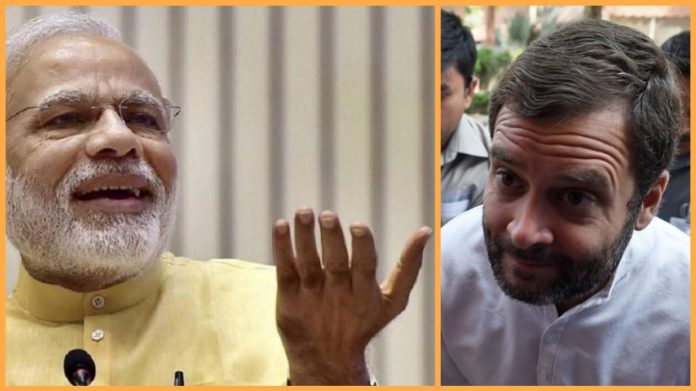 नरेंद्र मोदी राहुल गाँधी