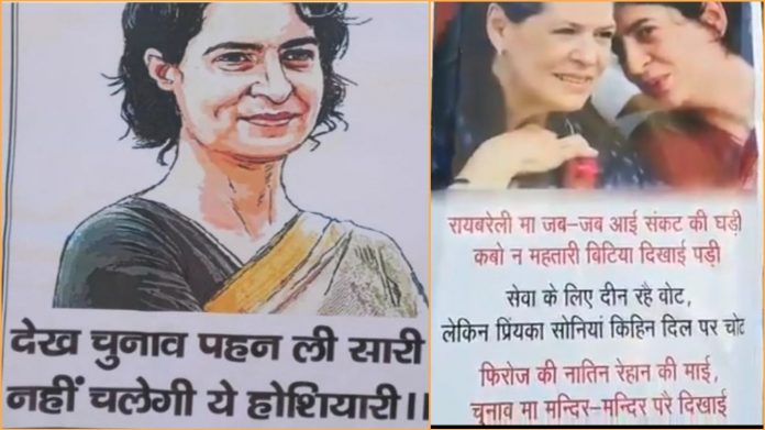 प्रियंका गाँधी और उनकी मम्मी सोनिया गाँधी
