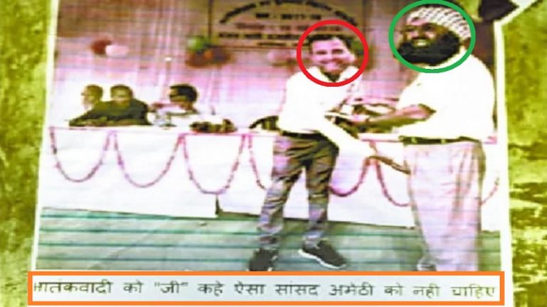 मसूद अज़हर ‘जी’ के साथ माननीय राहुल G का पोस्टर लगा अमेठी में, वायरल हुआ सोशल मीडिया पर