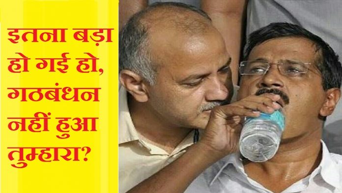 केजरीवाल, कॉन्ग्रेस