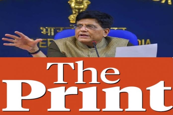 पीयूष गोयल