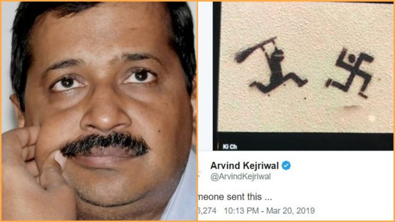 अरविन्द केजरीवाल! घटिया राजनीति के झाड़ू से मांगलिक चिह्न ‘स्वस्तिक’ का अपमान मत करो