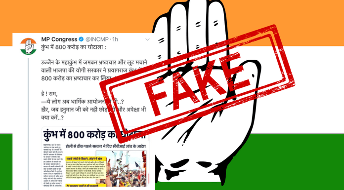 व्यंग को बिना disclaimer चला फेक न्यूज़ फ़ैलाने की कॉन्ग्रेस की कोशिश