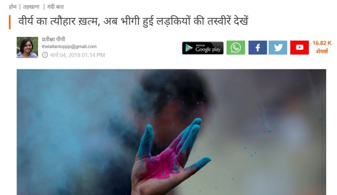 लल्लनटॉप द्वारा एक साल बाद शेयर किए गए आर्टिकल का स्क्रीनशॉट