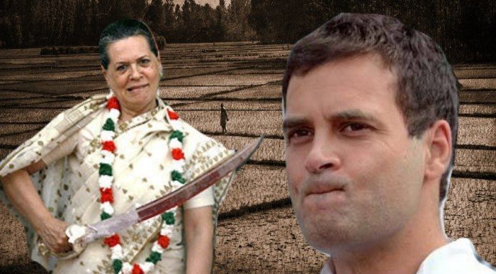 सोनिया गाँधी राहुल गाँधी