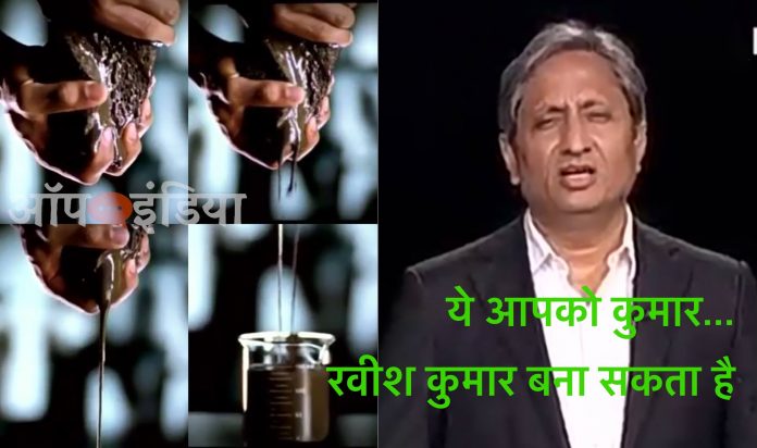 रवीश कुमार और टार