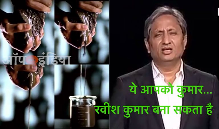प्राइम टाइम एनालिसिस: रवीश कुमार कल को सड़क पर आपको दाँत काट लें, तो आश्चर्य मत कीजिएगा