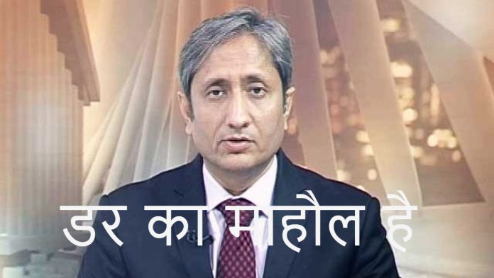 रवीश कुमार