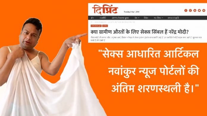 दि प्रिंट और दीपक कल्लाल