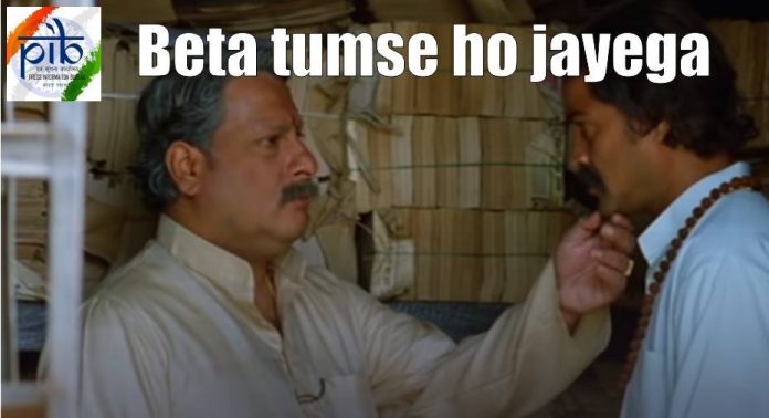 पीआईबी