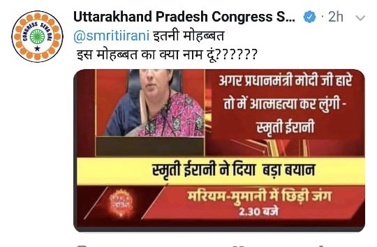 कॉन्ग्रेस ट्विटर