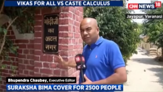 नरेंद्र मोदी, जयापुर